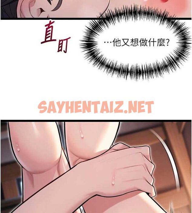 查看漫画命運:貞潔慾女 - 第27話-鵰王中出還俗大法 - tymanga.com中的3035681图片