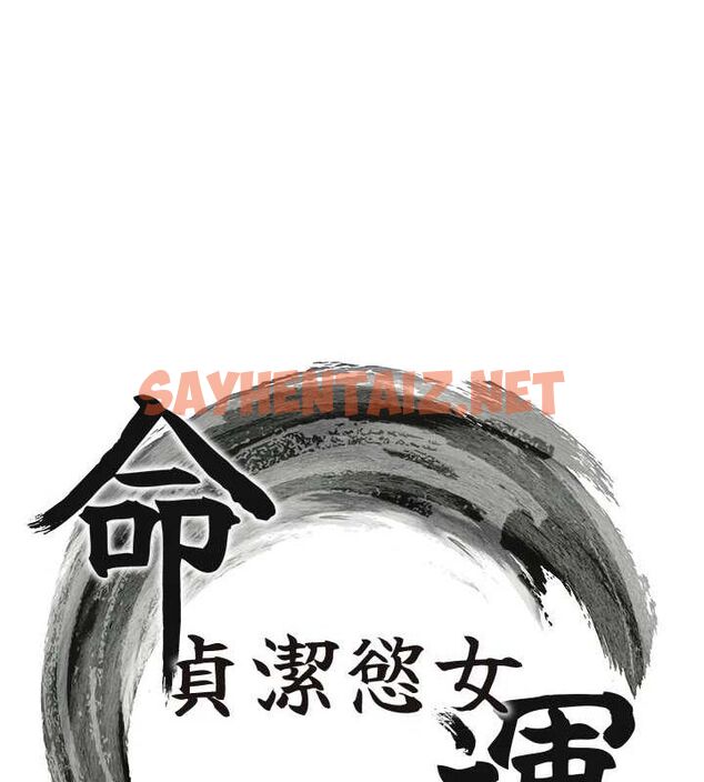 查看漫画命運:貞潔慾女 - 第27話-鵰王中出還俗大法 - tymanga.com中的3035687图片