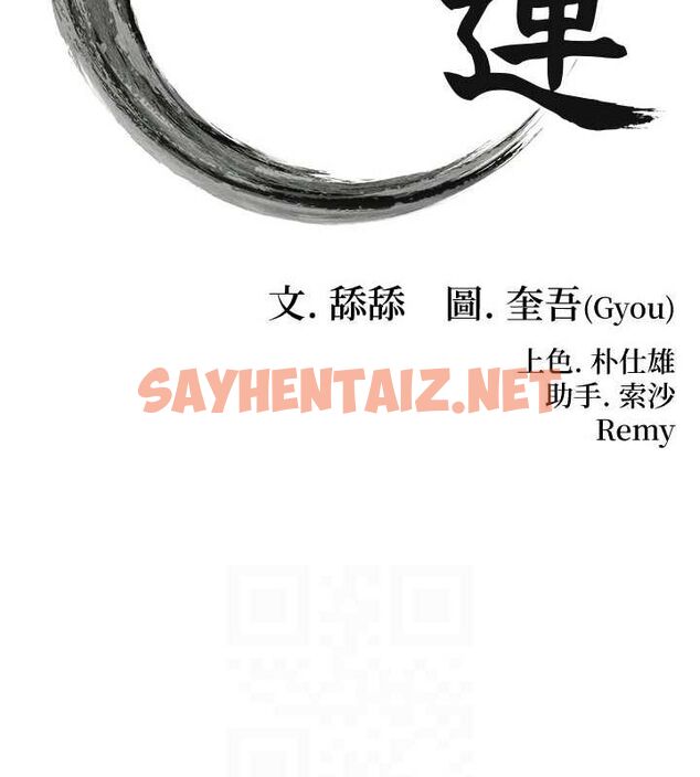 查看漫画命運:貞潔慾女 - 第27話-鵰王中出還俗大法 - tymanga.com中的3035688图片