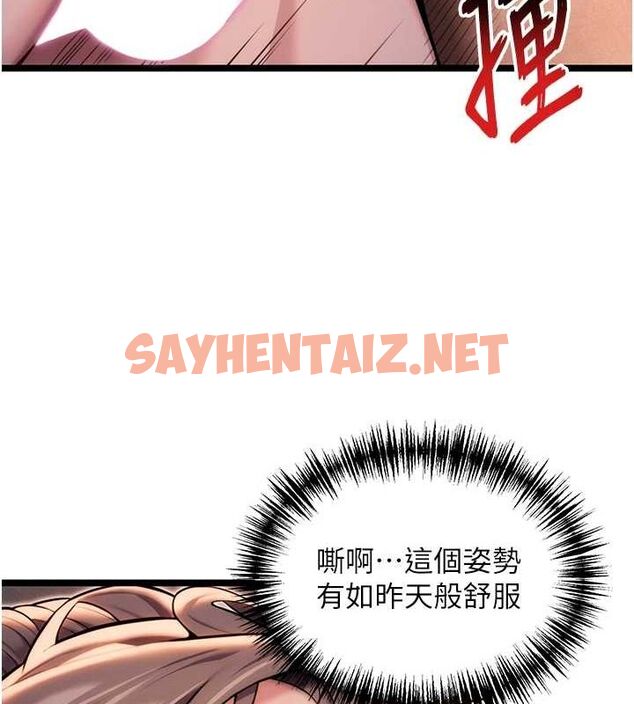 查看漫画命運:貞潔慾女 - 第27話-鵰王中出還俗大法 - tymanga.com中的3035720图片