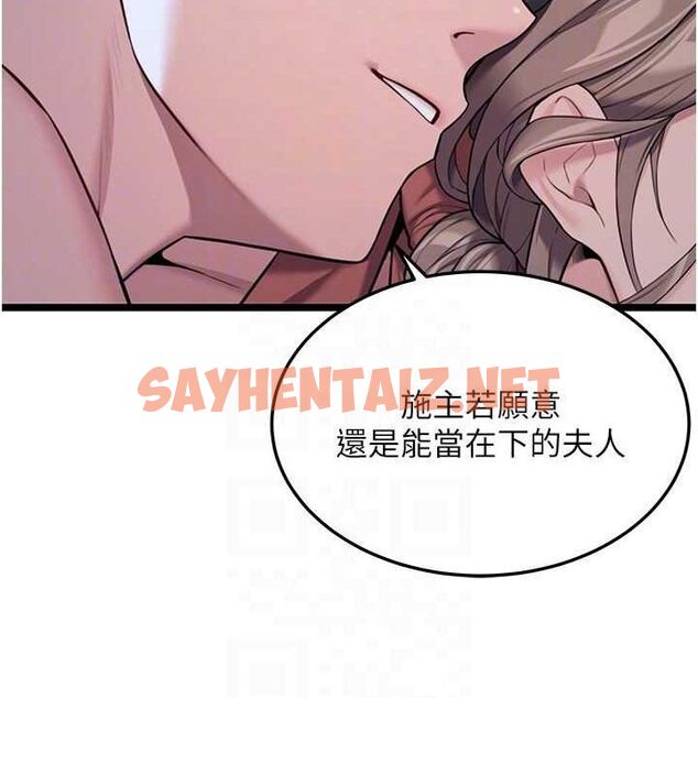 查看漫画命運:貞潔慾女 - 第27話-鵰王中出還俗大法 - tymanga.com中的3035739图片