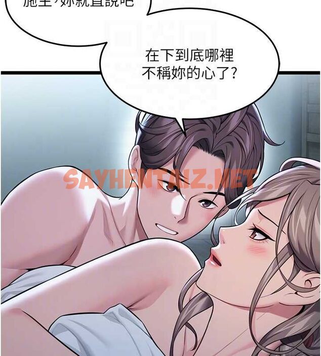 查看漫画命運:貞潔慾女 - 第27話-鵰王中出還俗大法 - tymanga.com中的3035745图片