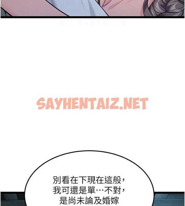 查看漫画命運:貞潔慾女 - 第27話-鵰王中出還俗大法 - tymanga.com中的3035746图片