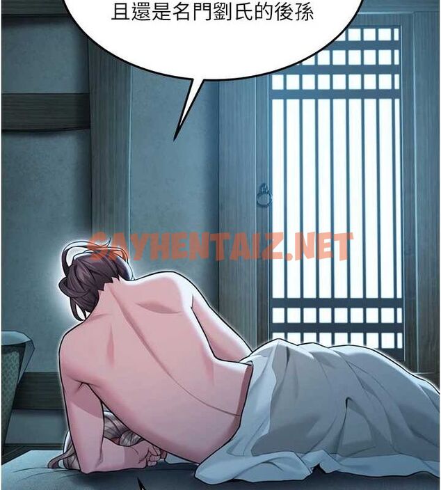 查看漫画命運:貞潔慾女 - 第27話-鵰王中出還俗大法 - tymanga.com中的3035747图片