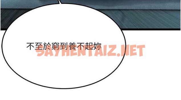 查看漫画命運:貞潔慾女 - 第27話-鵰王中出還俗大法 - tymanga.com中的3035748图片