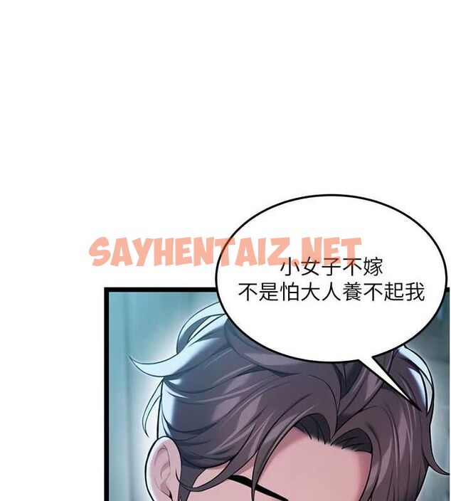 查看漫画命運:貞潔慾女 - 第27話-鵰王中出還俗大法 - tymanga.com中的3035749图片