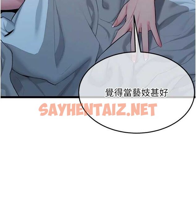 查看漫画命運:貞潔慾女 - 第27話-鵰王中出還俗大法 - tymanga.com中的3035754图片
