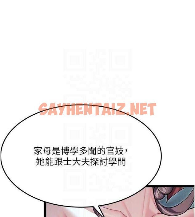 查看漫画命運:貞潔慾女 - 第27話-鵰王中出還俗大法 - tymanga.com中的3035756图片
