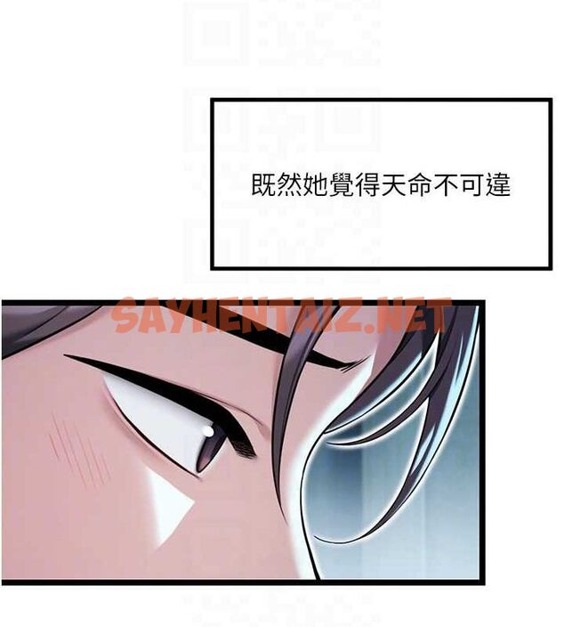 查看漫画命運:貞潔慾女 - 第27話-鵰王中出還俗大法 - tymanga.com中的3035763图片