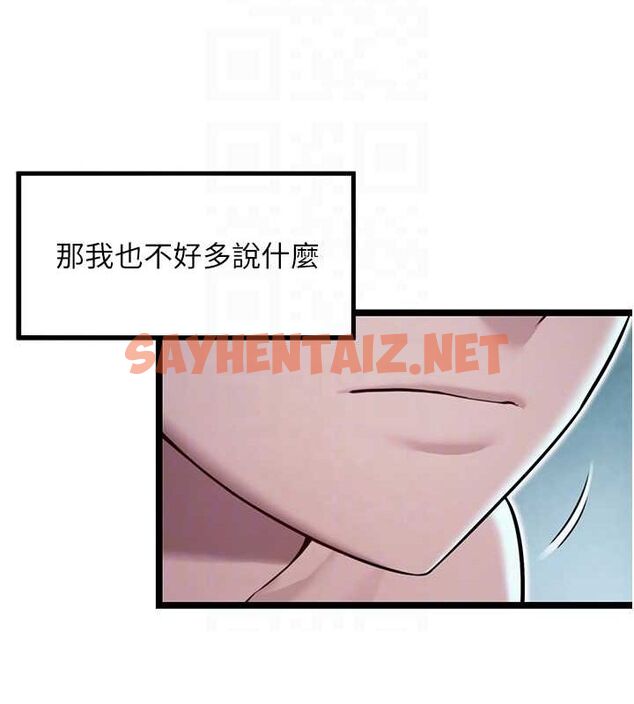 查看漫画命運:貞潔慾女 - 第27話-鵰王中出還俗大法 - tymanga.com中的3035764图片