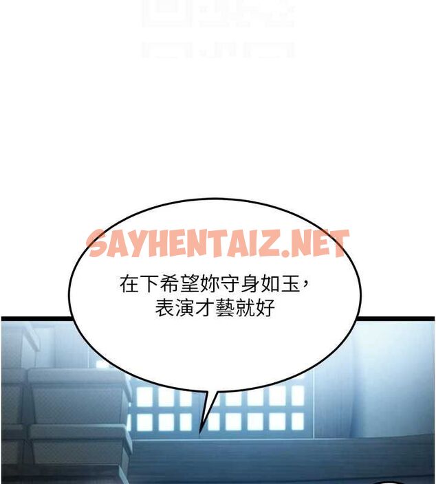 查看漫画命運:貞潔慾女 - 第27話-鵰王中出還俗大法 - tymanga.com中的3035771图片