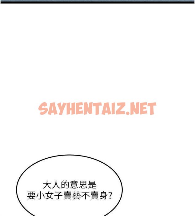 查看漫画命運:貞潔慾女 - 第27話-鵰王中出還俗大法 - tymanga.com中的3035773图片