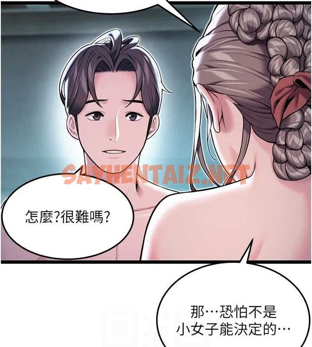 查看漫画命運:貞潔慾女 - 第27話-鵰王中出還俗大法 - tymanga.com中的3035774图片