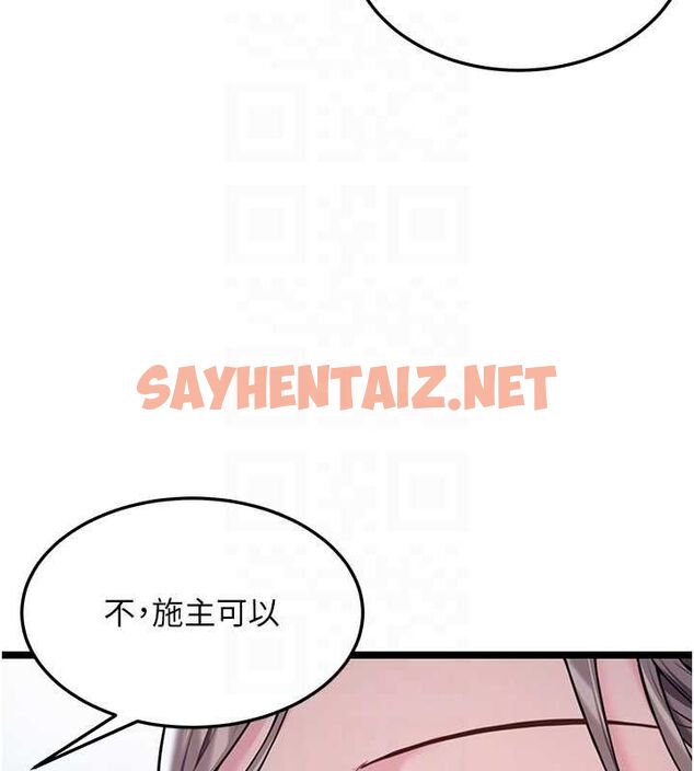 查看漫画命運:貞潔慾女 - 第27話-鵰王中出還俗大法 - tymanga.com中的3035775图片
