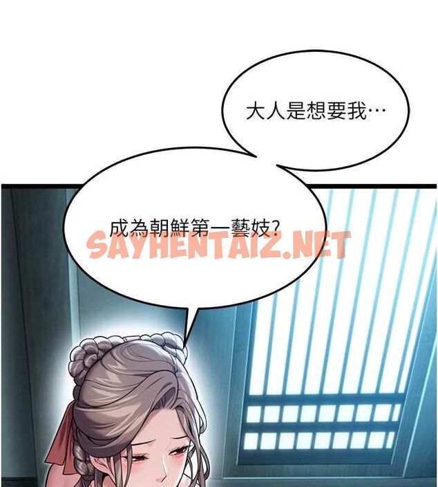 查看漫画命運:貞潔慾女 - 第27話-鵰王中出還俗大法 - tymanga.com中的3035781图片