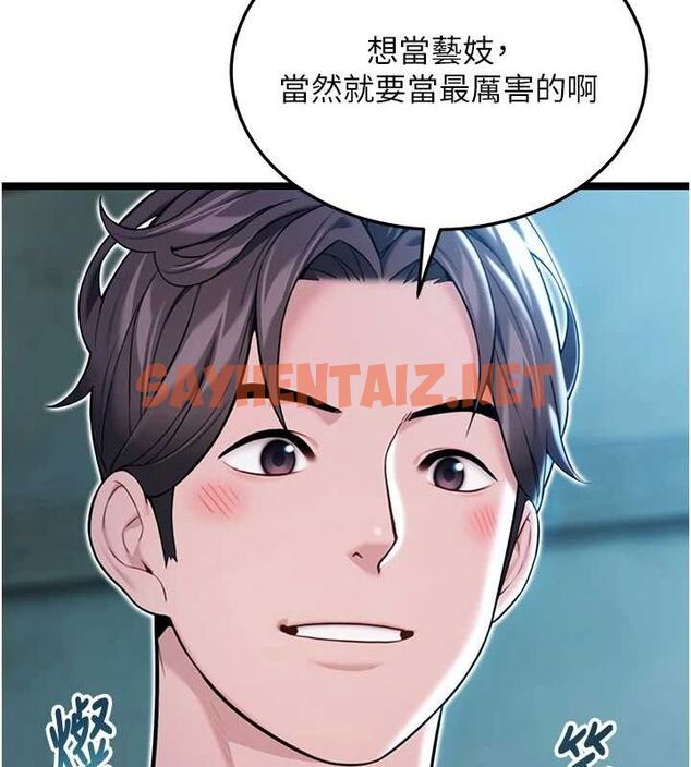 查看漫画命運:貞潔慾女 - 第27話-鵰王中出還俗大法 - tymanga.com中的3035784图片