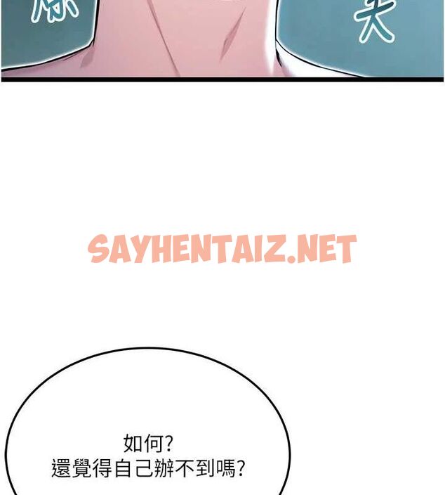 查看漫画命運:貞潔慾女 - 第27話-鵰王中出還俗大法 - tymanga.com中的3035785图片