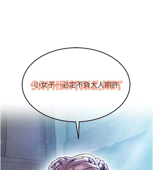 查看漫画命運:貞潔慾女 - 第27話-鵰王中出還俗大法 - tymanga.com中的3035790图片