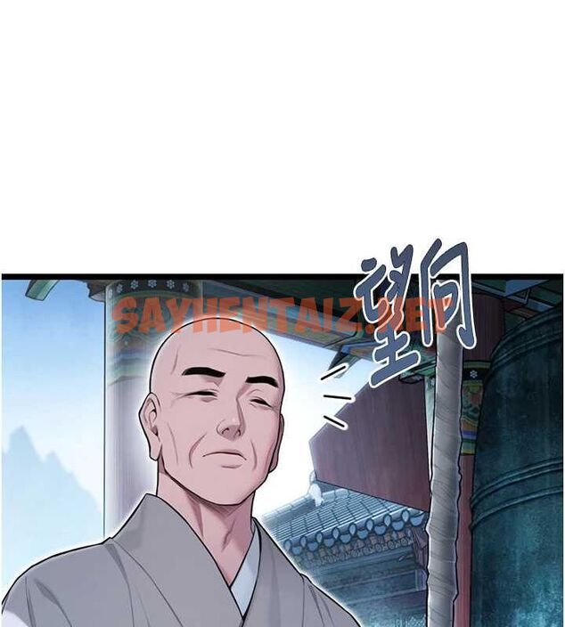 查看漫画命運:貞潔慾女 - 第27話-鵰王中出還俗大法 - tymanga.com中的3035802图片