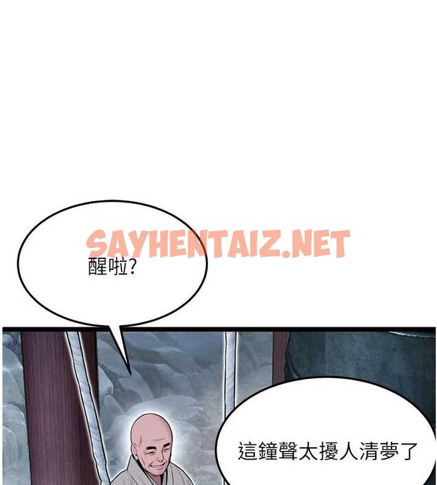 查看漫画命運:貞潔慾女 - 第27話-鵰王中出還俗大法 - tymanga.com中的3035808图片