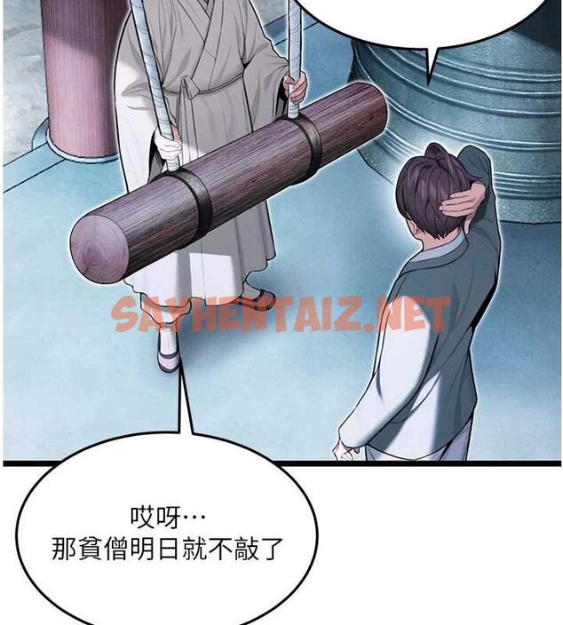 查看漫画命運:貞潔慾女 - 第27話-鵰王中出還俗大法 - tymanga.com中的3035809图片