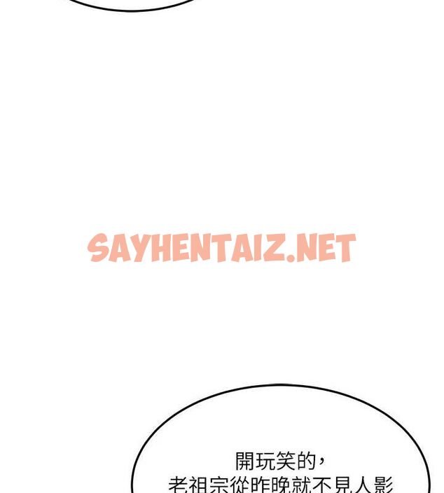 查看漫画命運:貞潔慾女 - 第27話-鵰王中出還俗大法 - tymanga.com中的3035810图片
