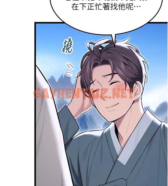 查看漫画命運:貞潔慾女 - 第27話-鵰王中出還俗大法 - tymanga.com中的3035811图片