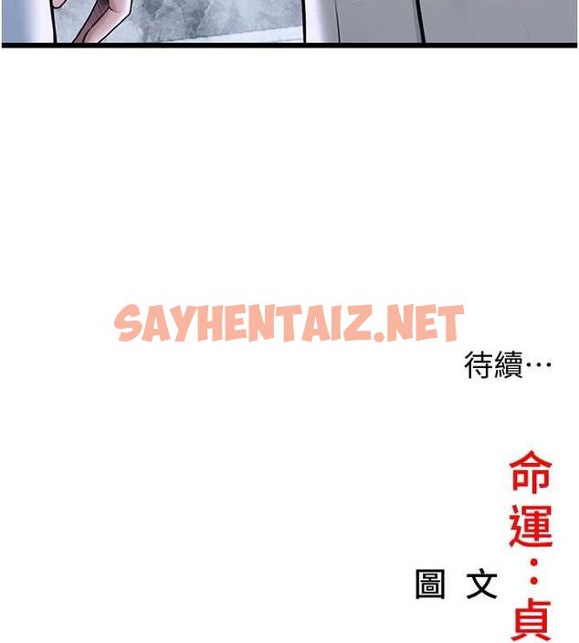 查看漫画命運:貞潔慾女 - 第27話-鵰王中出還俗大法 - tymanga.com中的3035816图片