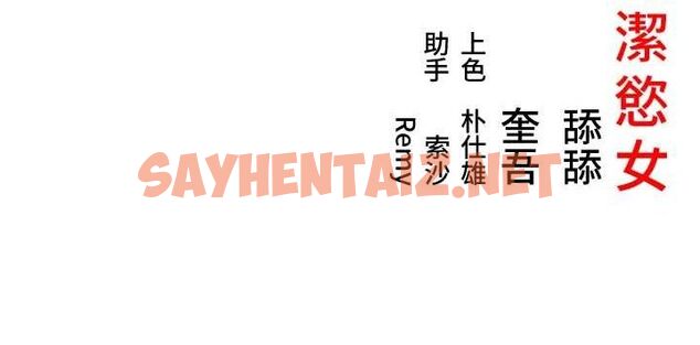 查看漫画命運:貞潔慾女 - 第27話-鵰王中出還俗大法 - tymanga.com中的3035817图片