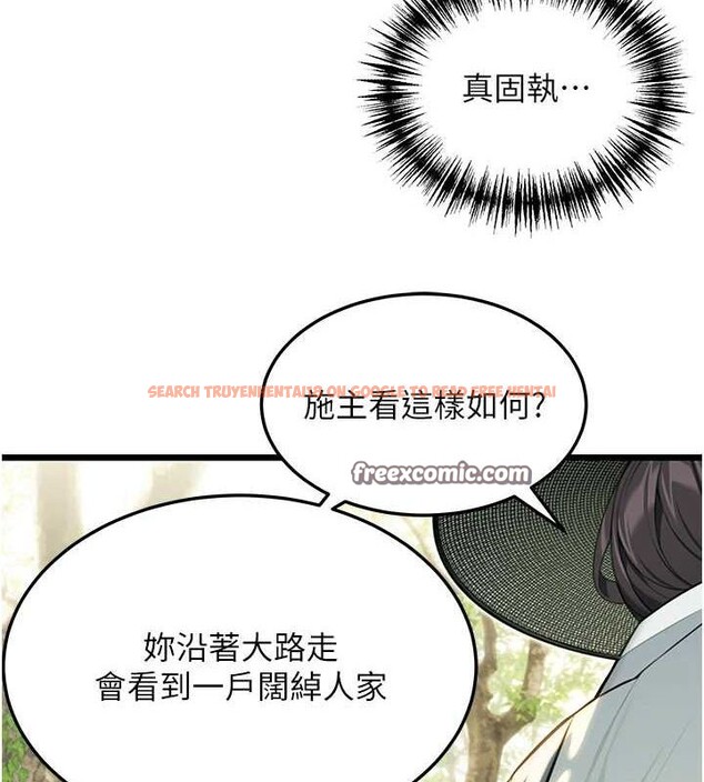 查看漫画命運:貞潔慾女 - 第28話-照顧新歡遇舊鮑 - tymanga.com中的3067437图片
