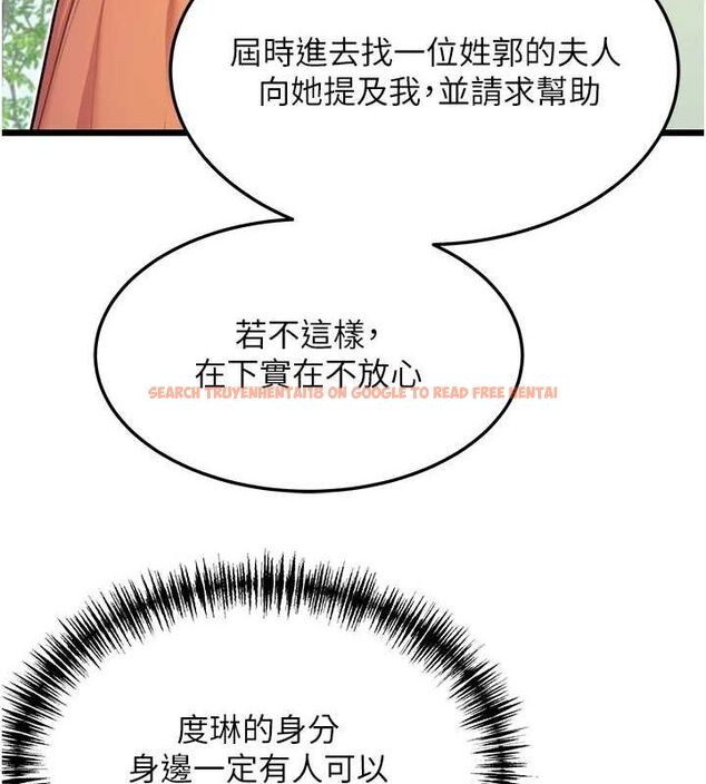 查看漫画命運:貞潔慾女 - 第28話-照顧新歡遇舊鮑 - tymanga.com中的3067439图片