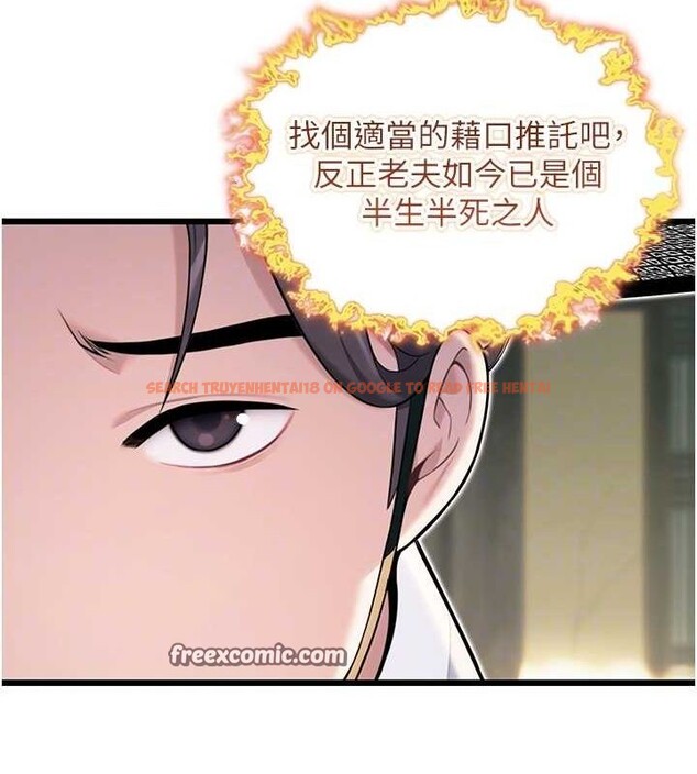查看漫画命運:貞潔慾女 - 第29話-趁酒意深探G情 - tymanga.com中的3090255图片