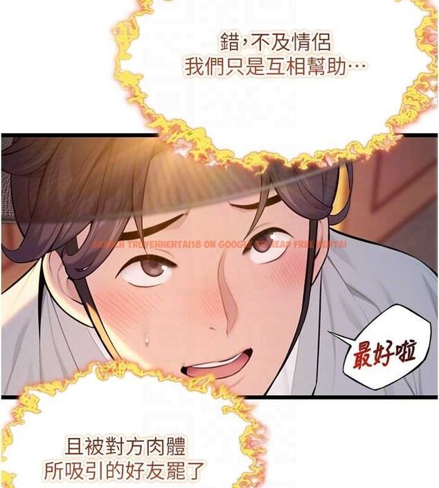 查看漫画命運:貞潔慾女 - 第29話-趁酒意深探G情 - tymanga.com中的3090296图片