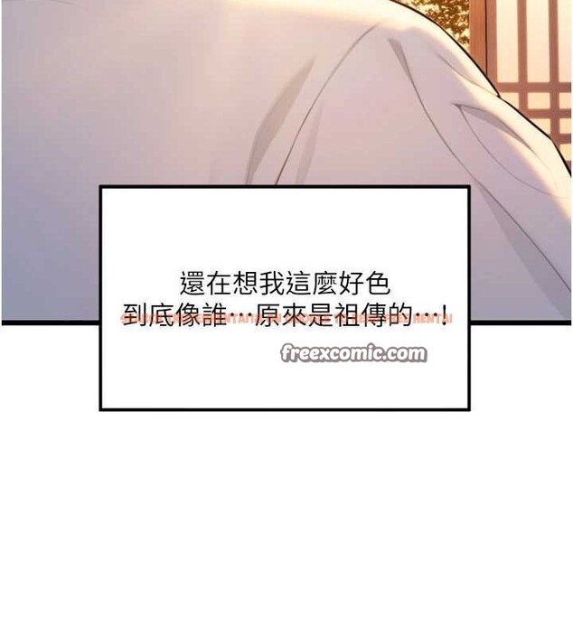查看漫画命運:貞潔慾女 - 第29話-趁酒意深探G情 - tymanga.com中的3090300图片