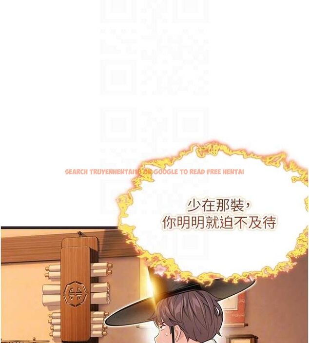 查看漫画命運:貞潔慾女 - 第29話-趁酒意深探G情 - tymanga.com中的3090303图片