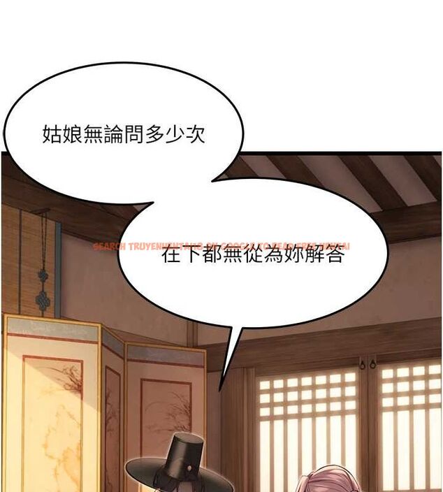 查看漫画命運:貞潔慾女 - 第29話-趁酒意深探G情 - tymanga.com中的3090331图片