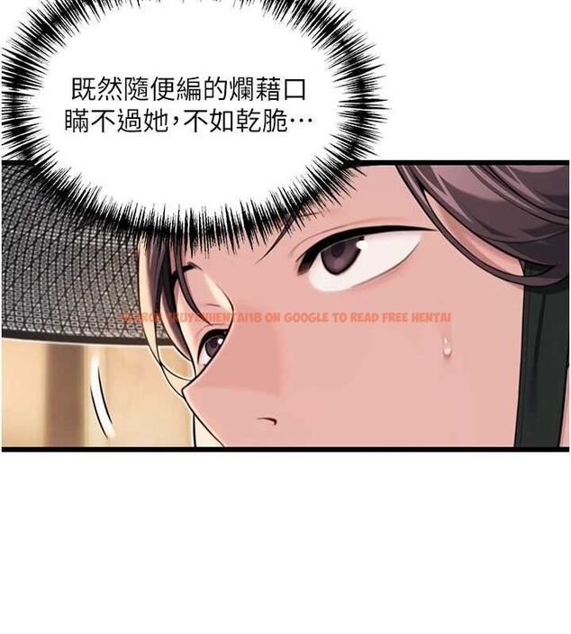 查看漫画命運:貞潔慾女 - 第29話-趁酒意深探G情 - tymanga.com中的3090363图片