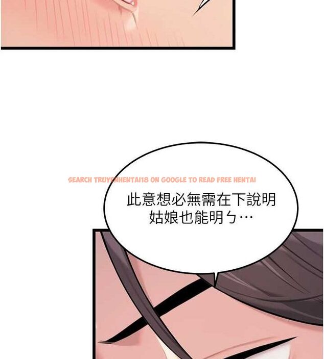 查看漫画命運:貞潔慾女 - 第29話-趁酒意深探G情 - tymanga.com中的3090373图片