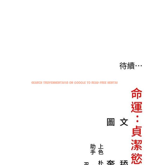 查看漫画命運:貞潔慾女 - 第29話-趁酒意深探G情 - tymanga.com中的3090378图片
