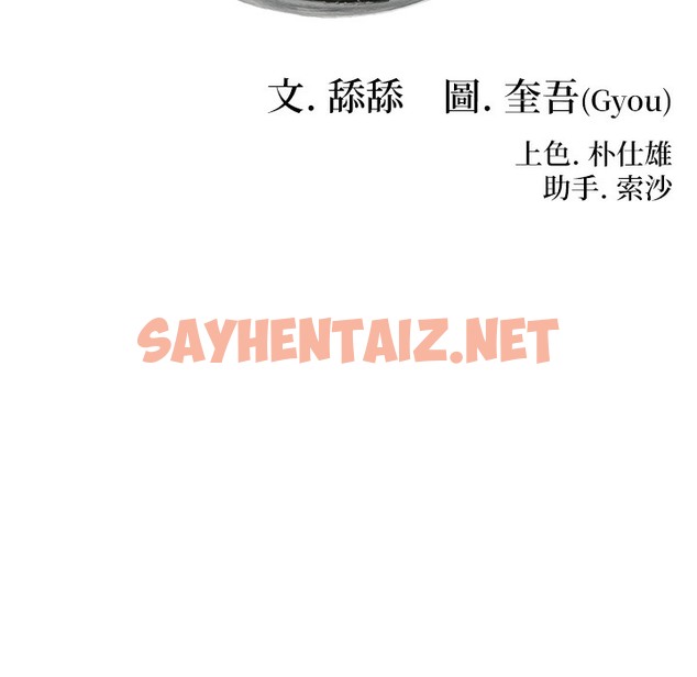 查看漫画命運:貞潔慾女 - 第3話-與下女驚喜重逢 - sayhentaiz.net中的2213652图片