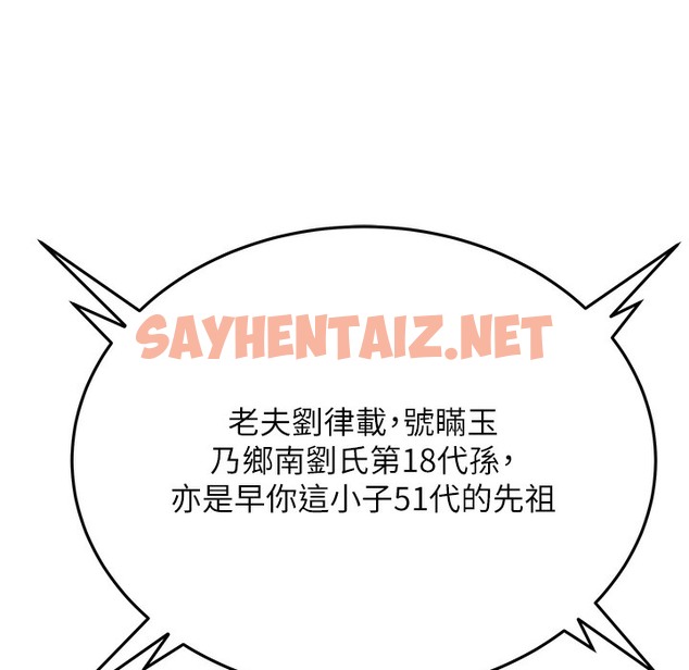 查看漫画命運:貞潔慾女 - 第3話-與下女驚喜重逢 - sayhentaiz.net中的2213667图片