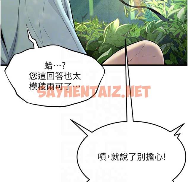 查看漫画命運:貞潔慾女 - 第3話-與下女驚喜重逢 - sayhentaiz.net中的2213681图片