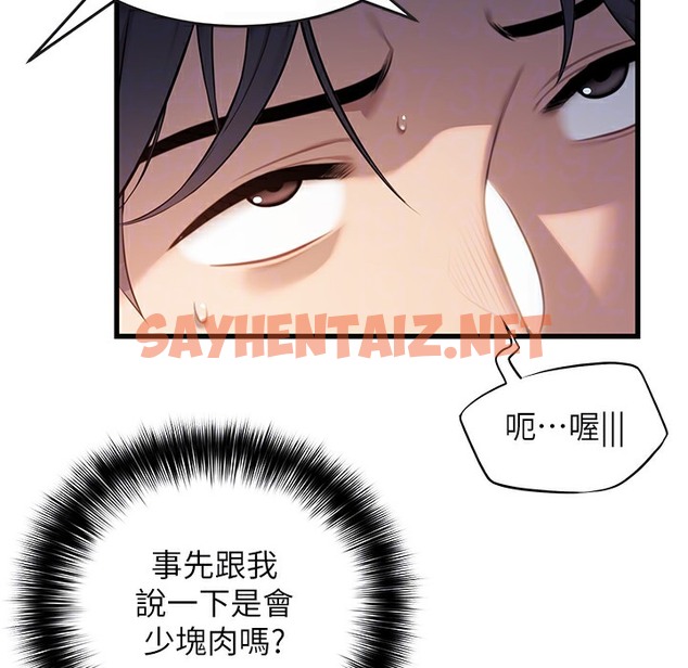 查看漫画命運:貞潔慾女 - 第3話-與下女驚喜重逢 - sayhentaiz.net中的2213735图片