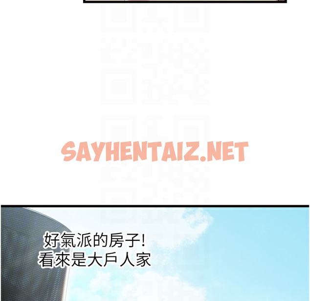 查看漫画命運:貞潔慾女 - 第3話-與下女驚喜重逢 - sayhentaiz.net中的2213742图片