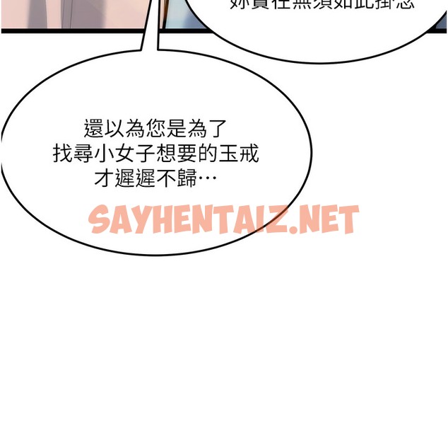 查看漫画命運:貞潔慾女 - 第3話-與下女驚喜重逢 - sayhentaiz.net中的2213782图片