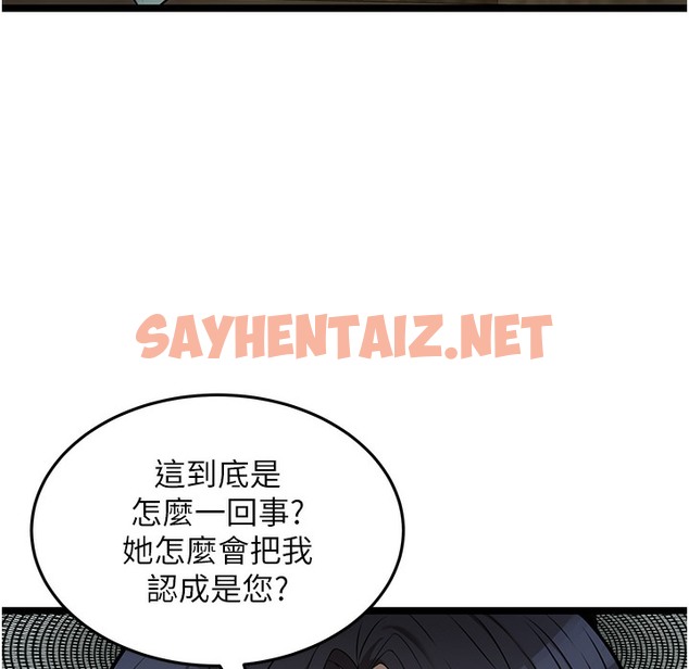 查看漫画命運:貞潔慾女 - 第3話-與下女驚喜重逢 - sayhentaiz.net中的2213793图片