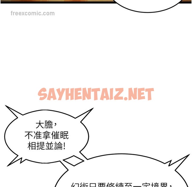 查看漫画命運:貞潔慾女 - 第3話-與下女驚喜重逢 - sayhentaiz.net中的2213800图片