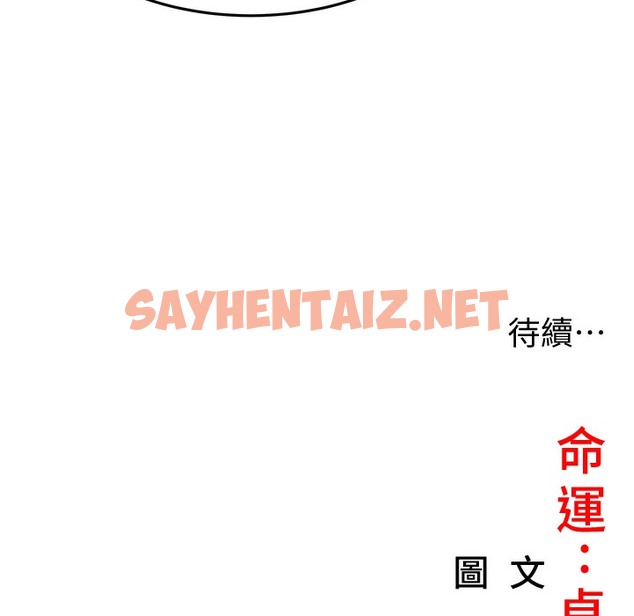 查看漫画命運:貞潔慾女 - 第3話-與下女驚喜重逢 - sayhentaiz.net中的2213833图片