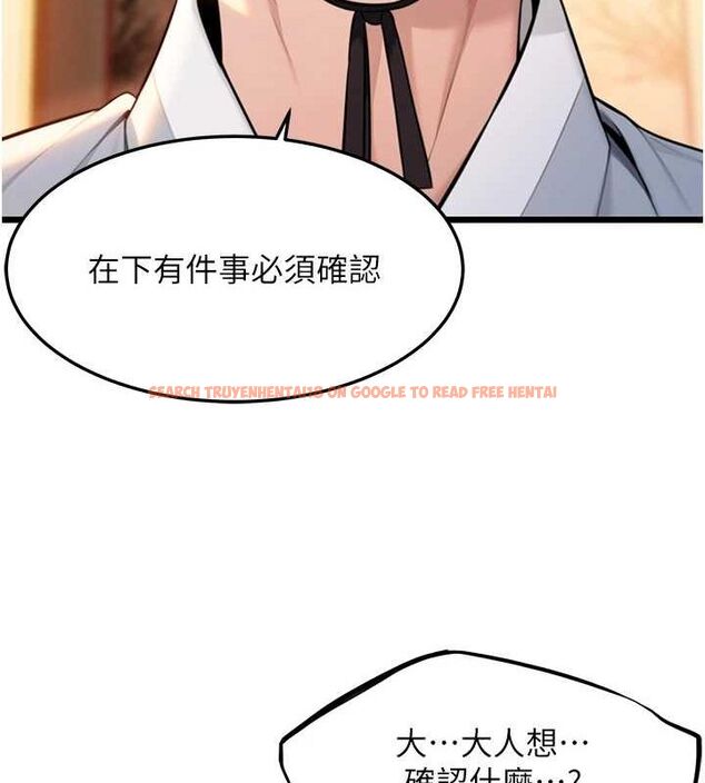 查看漫画命運:貞潔慾女 - 第30話-「涎」濕全身驗真身 - tymanga.com中的3116090图片