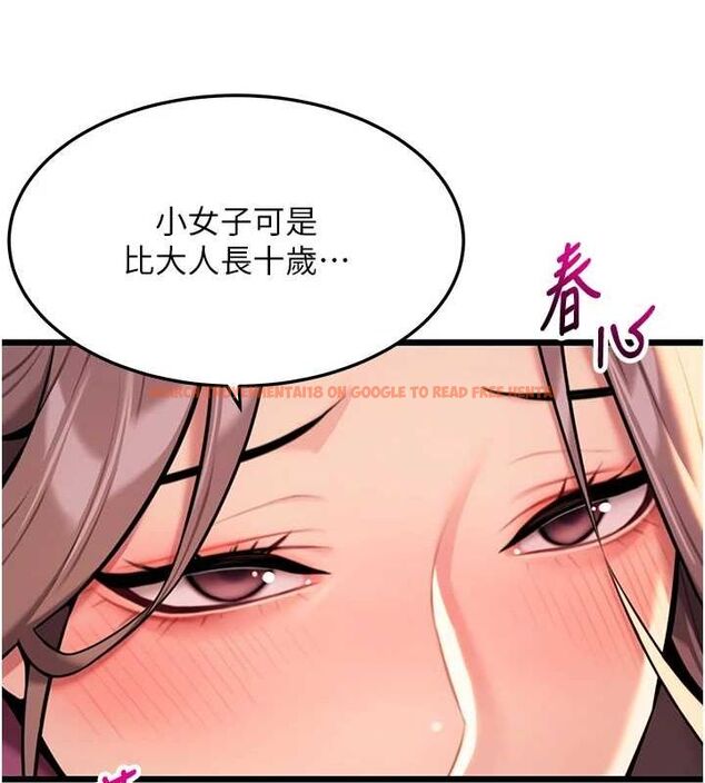 查看漫画命運:貞潔慾女 - 第30話-「涎」濕全身驗真身 - tymanga.com中的3116110图片